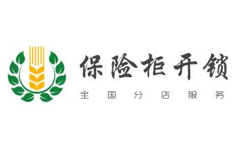 开锁修锁换锁公司电话-附近专业上门24小时服务-_开修换锁公司电话-小车-面包车开锁配钥匙- 开锁修锁换锁公司电话-附近专业上门24小时服务-_开修换锁公司电话-小车-面包车开锁配钥匙-