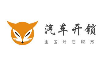 专开汽车锁公司电话-配汽车遥控芯片智能钥匙-_保险箱柜-ATM机-指纹锁开修换锁-更改指纹密码公司电话-