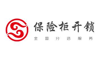 电动车开换修锁-匹配遥控钥匙公司师傅电话-_摩托车配防盗钥匙多少钱-匹配开锁公司师傅电话-