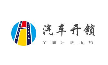 电子保险箱柜-密码箱开锁修锁换锁公司电话-_开修换铁锁-挂锁-抽屉锁-保险柜公司电话-