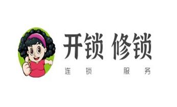 专业汽车开锁修锁换锁-配汽车摩托车遥控芯片智能钥匙-_门禁指纹锁安装维修-修改电子防盗密码公司电话-