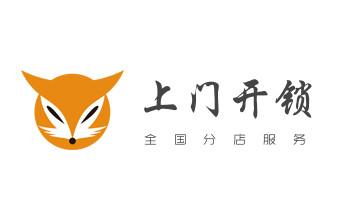 门禁指纹锁安装维修-修改电子防盗密码公司电话-_专业开汽车锁公司电话-附近上门修换锁芯体-保险箱柜-智能门禁指纹密码锁安装维修-配汽车防盗遥控芯片钥匙-