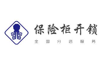 玻璃门-防盗门-附近开修换锁公司电话-永清廊坊安次广阳固安香河大城文安大厂经济霸州三河