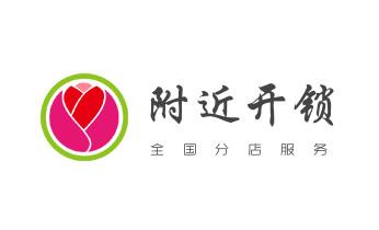 电子保险柜箱开锁-修换锁-调换新密码公司电话-_开卷帘门-挂锁钥匙-车控门-车库门锁公司电话-