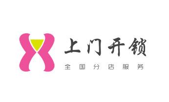 专开汽车锁公司电话-配汽车遥控芯片智能钥匙-_专业开汽车锁公司电话-附近上门修换锁芯体-保险箱柜-智能门禁指纹密码锁安装维修-配汽车防盗遥控芯片钥匙-