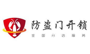 专业开汽车锁公司电话-附近上门修换锁芯体-保险箱柜-智能门禁指纹密码锁安装维修-配汽车防盗遥控芯片钥匙-大厂廊坊安次广阳固安永清香河大城文安经济霸州三河