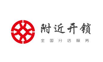 专业汽车开锁修锁换锁-配汽车摩托车遥控芯片智能钥匙-_摩托车配防盗钥匙多少钱-匹配开锁公司师傅电话- 专业汽车开锁修锁换锁-配汽车摩托车遥控芯片智能钥匙-_摩托车配防盗钥匙多少钱-匹配开锁公司师傅电话-