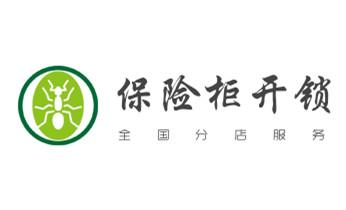 附近哪里有专业开汽车锁的-修锁换锁公司电话-_门禁开锁修锁换锁-匹配门禁卡公司电话-