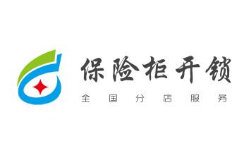 电子指纹锁开锁修锁换锁公司-24小时上门服务-_玻璃门-防盗门-附近开修换锁公司电话- 电子指纹锁开锁修锁换锁公司-24小时上门服务-_玻璃门-防盗门-附近开修换锁公司电话-