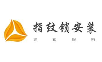 保险柜-密码箱-电子锁开修换锁-改密码公司电话-永清廊坊安次广阳固安香河大城文安大厂经济霸州三河
