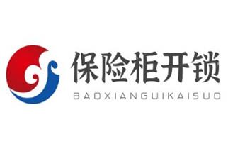 附近哪里有专业开汽车锁的-修锁换锁公司电话-_开修换抽屉锁-拉闸门-卷闸门锁公司师傅电话-