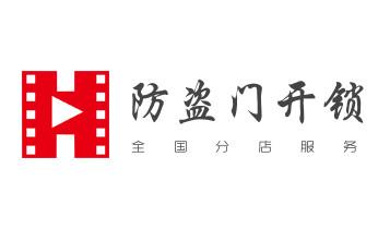 24小时上门开锁修锁换锁公司电话-保险箱柜-汽车-防盗门-_专开汽车锁公司电话-配汽车遥控芯片智能钥匙- 24小时上门开锁修锁换锁公司电话-保险箱柜-汽车-防盗门-_专开汽车锁公司电话-配汽车遥控芯片智能钥匙-