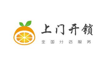 专业开汽车锁公司电话-附近上门修换锁芯体-保险箱柜-智能门禁指纹密码锁安装维修-配汽车防盗遥控芯片钥匙-_开锁修锁换锁公司电话-附近专业上门24小时服务-
