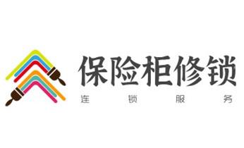 附近哪里有专业开汽车锁的-修锁换锁公司电话-_专业开修换配保险箱柜-汽车-摩托车遥控密码锁匙-