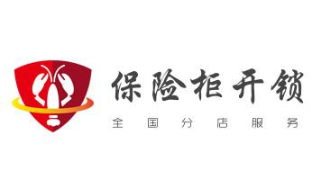 专业开汽车尾箱锁-配遥控智能钥匙公司电话-_专业开汽车锁公司电话-附近上门修换锁芯体-保险箱柜-智能门禁指纹密码锁安装维修-配汽车防盗遥控芯片钥匙-