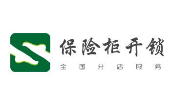 门禁开锁修锁换锁-匹配门禁卡公司电话-_开锁修锁换锁指纹锁安装公司电话-配汽车钥匙-保险柜开锁-