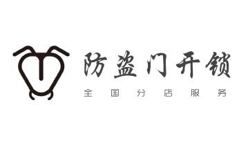 电子保险箱柜开修换锁-更改密码公司师傅电话-_开锁公司电话-专业开修换保险箱柜-防盗门-指纹锁-