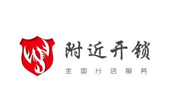 电子保险柜箱开锁-修换锁-调换新密码公司电话-经济廊坊安次广阳固安永清香河大城文安大厂霸州三河