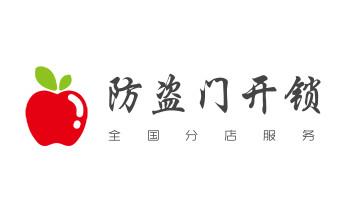 门禁指纹锁安装维修-修改电子防盗密码公司电话-_开锁公司电话-专业开修换保险箱柜-防盗门-指纹锁-