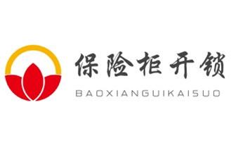 附近专业上门开锁修锁换锁公司-24小时服务电话-_专业汽车开锁修锁换锁-配汽车摩托车遥控芯片智能钥匙- 附近专业上门开锁修锁换锁公司-24小时服务电话-_专业汽车开锁修锁换锁-配汽车摩托车遥控芯片智能钥匙-