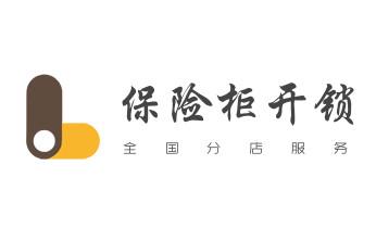 开修换锁公司电话-小车-面包车开锁配钥匙-_电动车开换修锁-匹配遥控钥匙公司师傅电话 开修换锁公司电话-小车-面包车开锁配钥匙-_电动车开换修锁-匹配遥控钥匙公司师傅电话