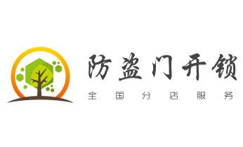 开修换锁公司电话-小车-面包车开锁配钥匙-_电动车开换修锁-匹配遥控钥匙公司师傅电话