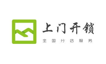 保险箱柜-指纹锁开修换锁-更改指纹密码公司师傅电话-_开摩托车-汽车锁-匹配遥控芯片钥匙-公司师傅电话-