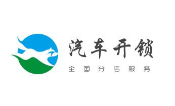 附近哪里有专业开汽车锁的-修锁换锁公司师傅电话-_附近专业上门开修换锁公司师傅-24小时服务电话-