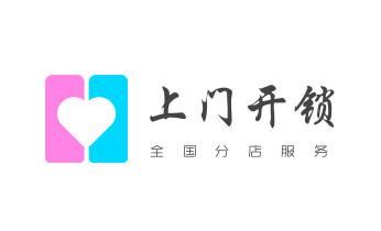 电子保险箱柜-密码箱开锁修锁换锁公司师傅电话-_24小时上门开修换锁公司师傅电话-保险箱柜-防盗门-