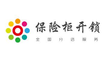 开摩托车-汽车锁-匹配遥控芯片钥匙-公司师傅电话-兰考开封龙亭顺河鼓楼禹王台祥符杞县通许尉氏