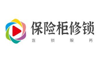 开修换锁公司师傅电话-附近专业上门24小时服务-_开修换锁指纹锁安装公司师傅电话-配汽车钥匙-保险柜开锁-