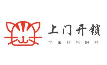 开修换锁公司师傅电话-汽车-摩托车-保险箱柜-指纹锁-_开摩托车-汽车锁-匹配遥控芯片钥匙-公司师傅电话-
