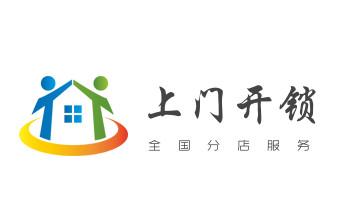 电子保险箱柜开修换锁-更改密码公司师傅电话-_电子保险箱柜-密码箱开锁修锁换锁公司师傅电话-