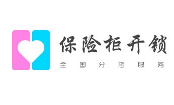 专开汽车锁公司师傅电话-配汽车遥控芯片智能钥匙-_专业汽车开锁修锁换锁-配汽车摩托车遥控芯片智能钥匙-