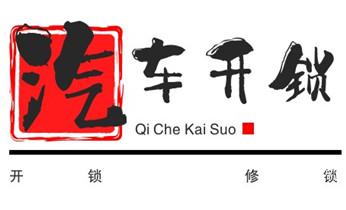 电子保险箱柜-密码箱开锁修锁换锁公司师傅电话-_保险箱柜-指纹锁开修换锁-更改指纹密码公司师傅电话-