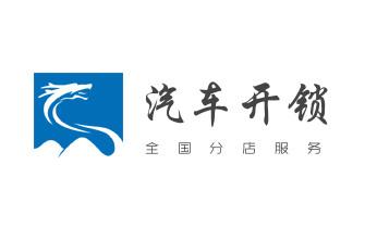 附近专业上门开修换锁公司师傅-24小时服务电话-普陀黄浦上海徐汇长宁静安虹口杨浦闵行宝山嘉定浦东金山松江青浦奉贤崇明
