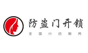 开修换锁公司师傅电话-汽车-摩托车-保险箱柜-指纹锁-_专开汽车锁公司师傅电话-配汽车遥控芯片智能钥匙-