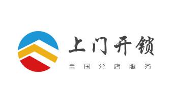电子指纹保险箱没电-开修换锁公司师傅电话-_开修换保险箱柜锁密码锁-配汽车摩托车遥控芯片钥匙-