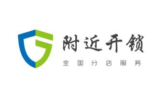 汽车摩托车开修锁-匹配遥控钥匙-公司师傅电话-_门禁开锁修锁换锁-匹配门禁卡公司师傅电话-