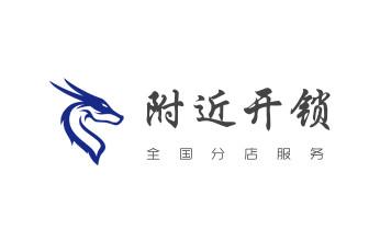 专业开汽车尾箱锁-配遥控智能钥匙公司师傅电话-_保险柜-密码箱-电子锁开修换锁-改密码公司师傅电话-