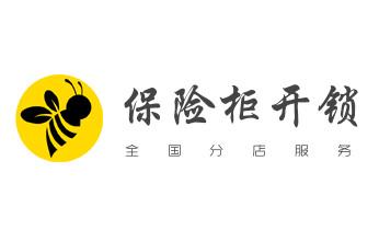 开修换锁公司师傅电话-小车-面包车开锁配钥匙-_开修换抽屉锁-拉闸门-卷闸门锁公司师傅电话-