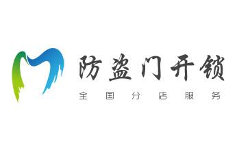 电子保险箱柜-密码箱开锁修锁换锁公司师傅电话-_摩托车配防盗钥匙多少钱-匹配开锁公司师傅电话-
