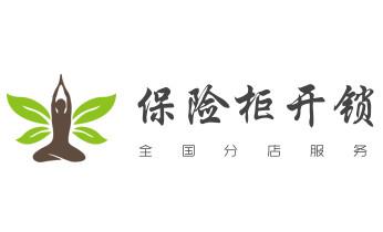 门禁指纹锁安装维修-修改电子防盗密码公司电话-新郑郑州中原二七管城金水上街惠济中牟经济高新航空港巩义荥阳新密登封