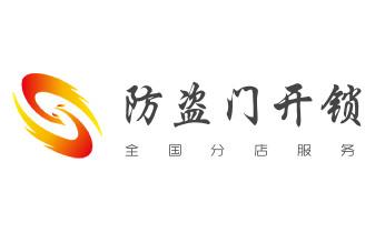 开卷帘门-挂锁钥匙-车控门-车库门锁公司电话-_防盗门-保险柜-汽车开锁修锁换锁公司师傅电话-