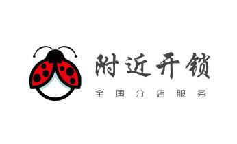 电子保险箱柜-密码箱开锁修锁换锁公司师傅电话-_电子指纹锁开修换锁公司师傅电话-24小时上门服务-