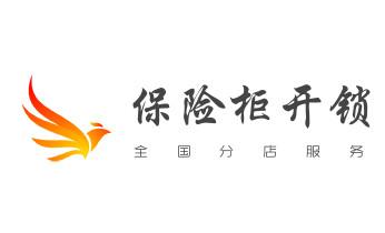 开修换锁公司师傅电话-汽车-摩托车-保险箱柜-指纹锁-_电子保险箱柜-密码箱开锁修锁换锁公司师傅电话- 开修换锁公司师傅电话-汽车-摩托车-保险箱柜-指纹锁-_电子保险箱柜-密码箱开锁修锁换锁公司师傅电话-