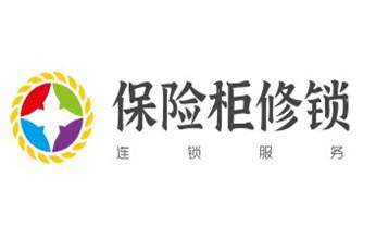 开修换木门-铁门-保险柜-指纹锁-玻璃门锁公司师傅电话-_开修换保险箱柜锁密码锁-配汽车摩托车遥控芯片钥匙-