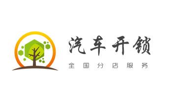 开修换保险箱柜锁密码锁-配汽车摩托车遥控芯片钥匙-_开遥控锁-配电动卷帘门遥控器公司师傅电话-