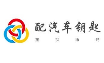 玻璃门-防盗门-附近开修换锁公司师傅电话-_开摩托车-汽车锁-匹配遥控芯片钥匙-公司师傅电话-