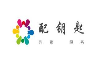 专开汽车锁公司师傅电话-配汽车遥控芯片智能钥匙-_电子保险箱柜-密码箱开锁修锁换锁公司师傅电话-